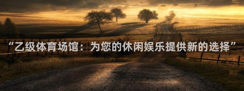 尊龙凯时俱乐部